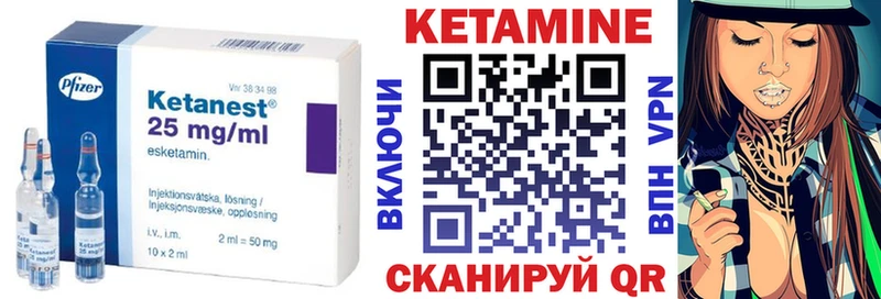 Кетамин ketamine  Сенгилей 